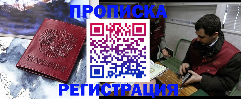 регистрация для школы в Апшеронске